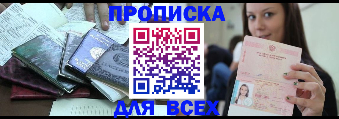 временная регистрация купить в Нерехте