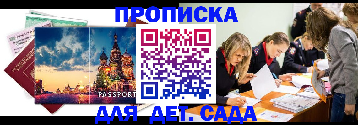 прописка штамп в Нерехте