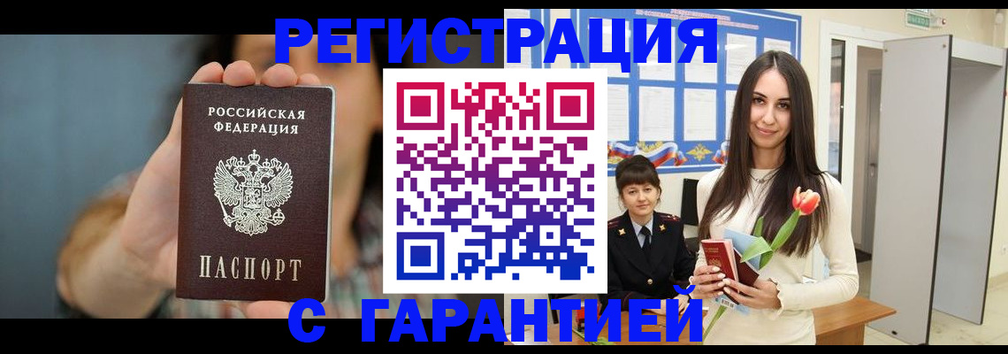 временная регистрация гарантия в Нерехте