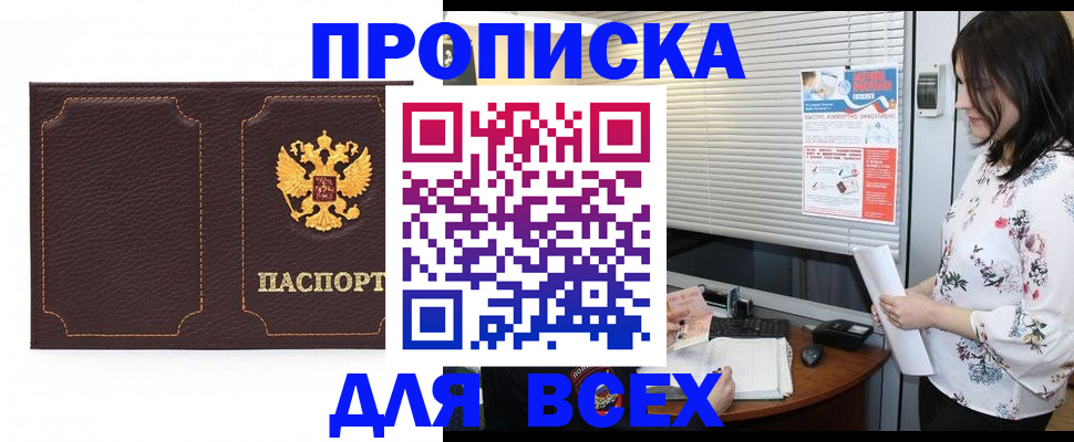временная регистрация собственник в Нерехте