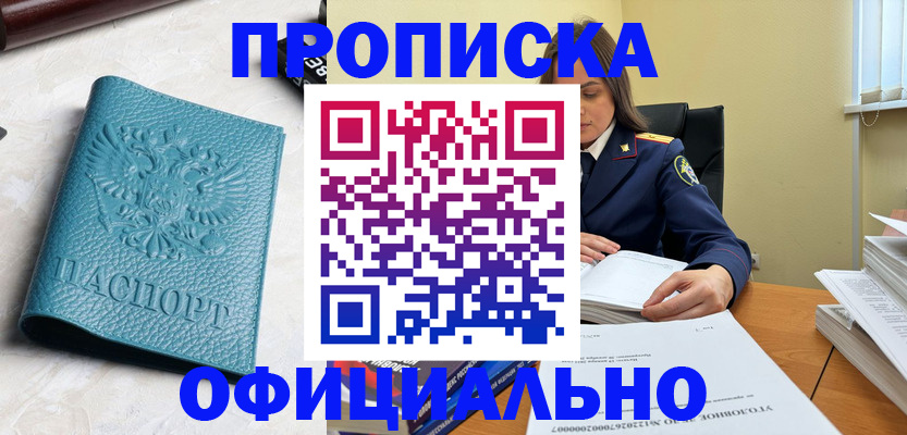 прописка от собственника в Нерехте