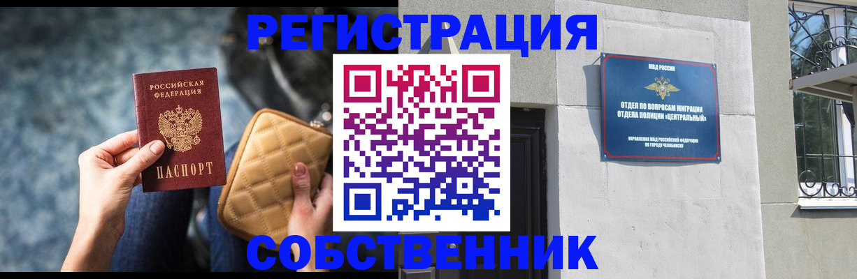регистрация в Нерехте